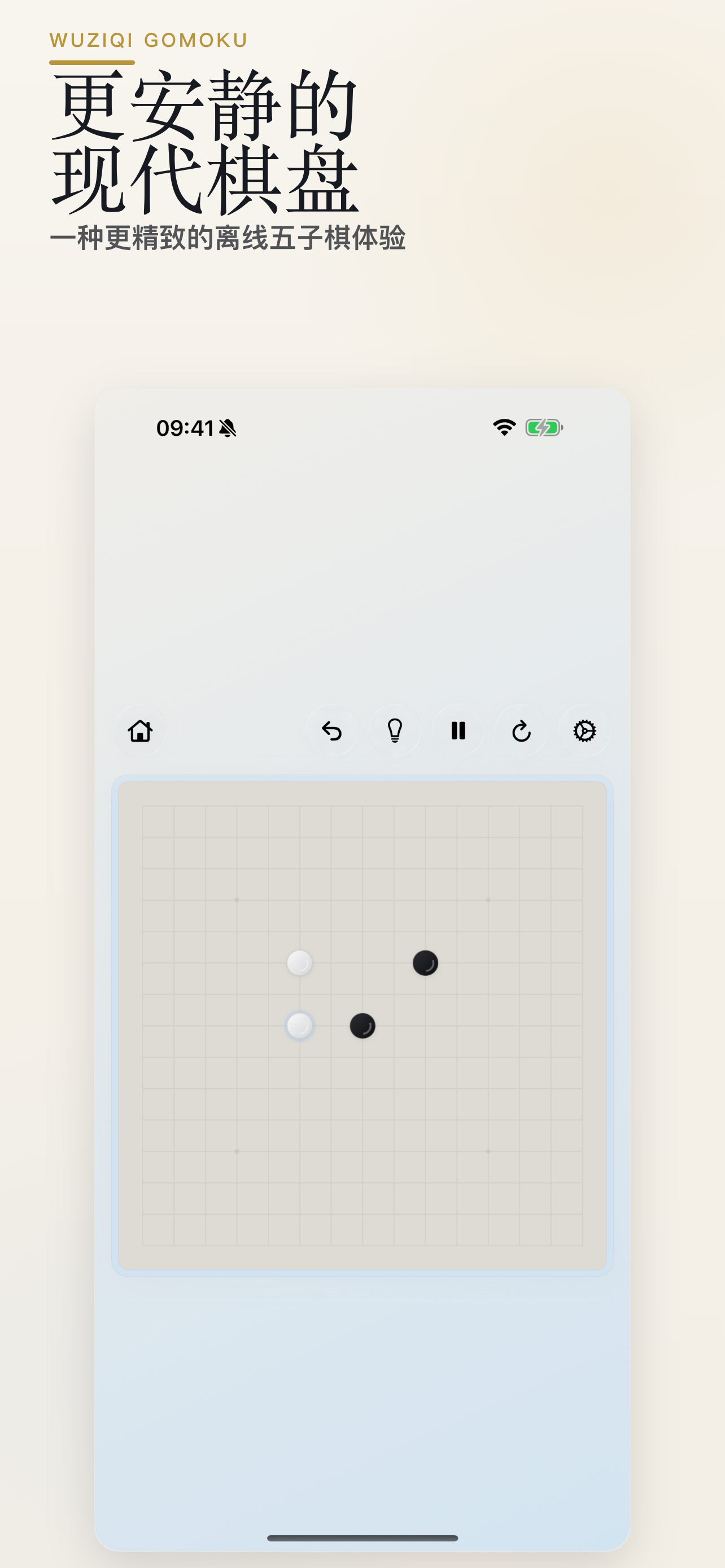 WUZIQI 主屏：更安靜的現代五子棋棋盤