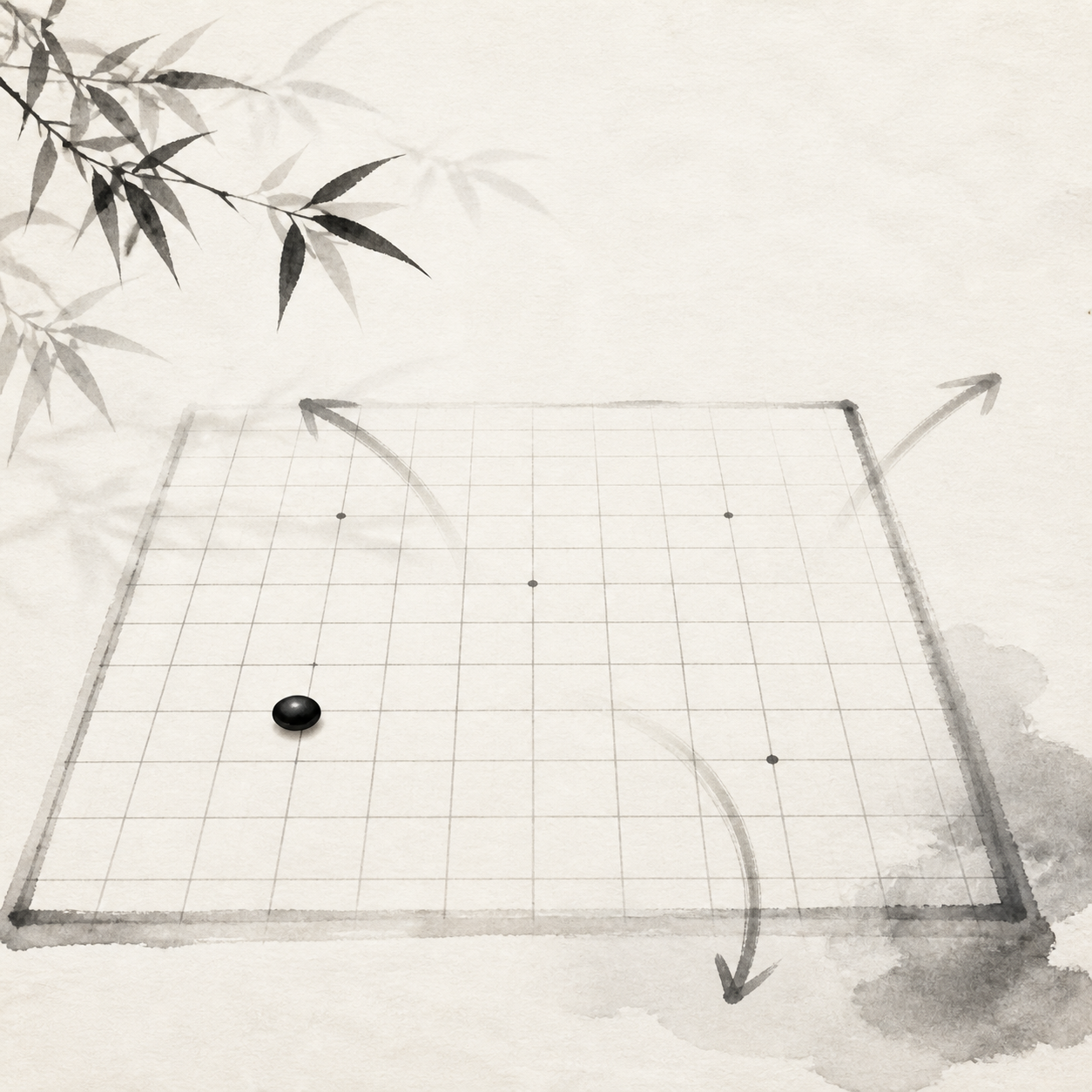 一张早期五子棋棋盘，棋子离开中央区域，旁边有淡墨方向线。